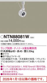 NTN88081W
