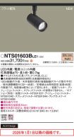 NTS01603BLE1