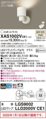 XAS1002VCE1