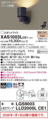 XAS1003LCE1