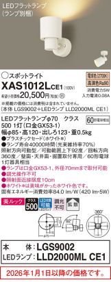 XAS1012LCE1