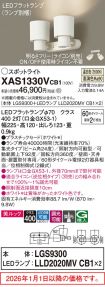 XAS1330VCB1