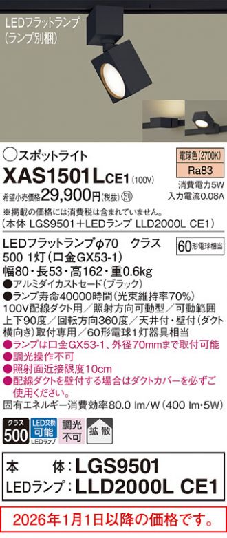 XAS1501LCE1