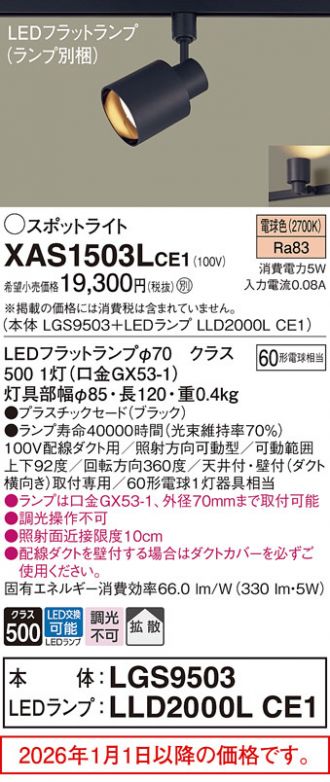 XAS1503LCE1