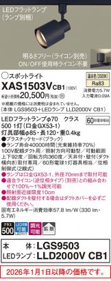 XAS1503VCB1