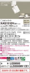 XAS1510VCE1