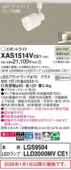 XAS1514VCE1