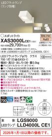XAS3000LCE1
