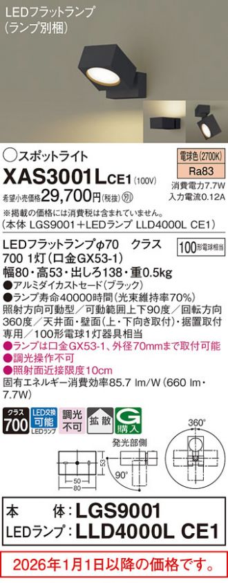 XAS3001LCE1