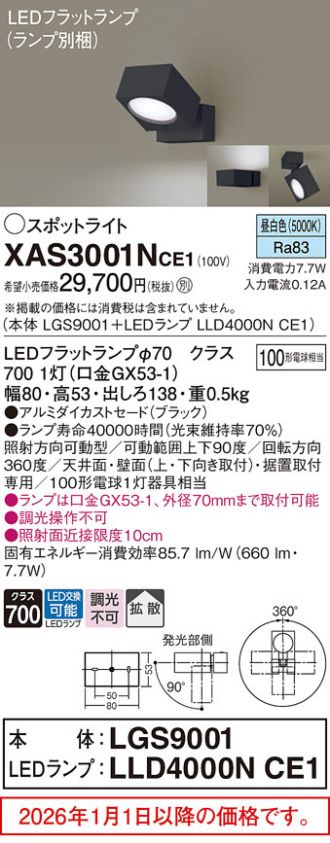 XAS3001NCE1