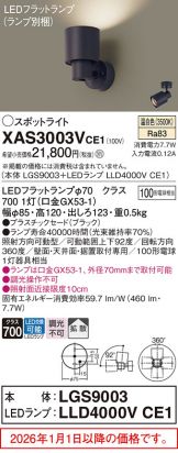 XAS3003VCE1