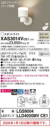 XAS3014VCE1