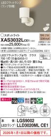 XAS3032LCE1