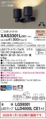 XAS3301LCE1