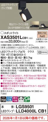 XAS3501LCB1