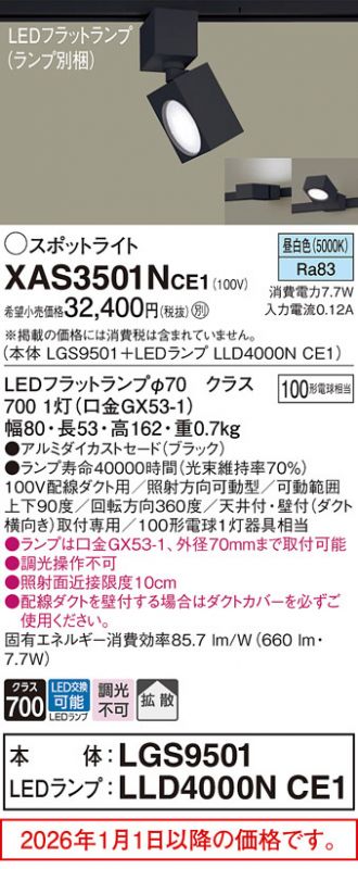 XAS3501NCE1