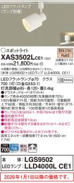 XAS3502LCE1