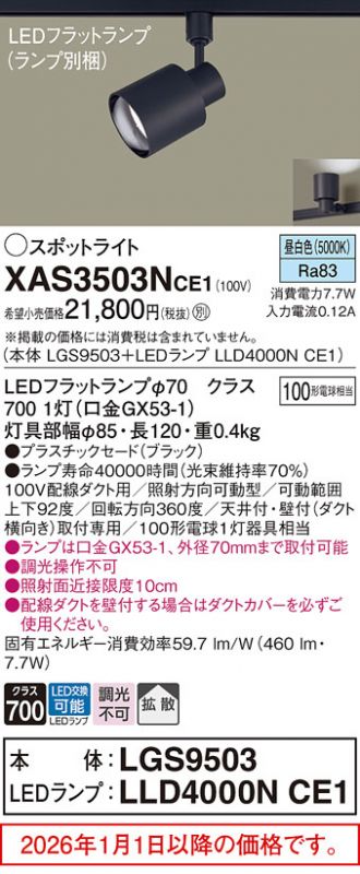 XAS3503NCE1