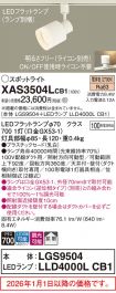XAS3504LCB1