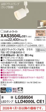 XAS3504LCE1