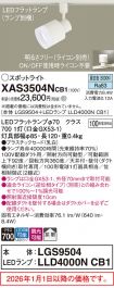 XAS3504NCB1