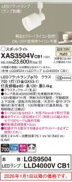 XAS3504VCB1