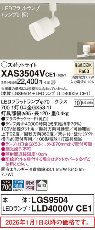 XAS3504VCE1