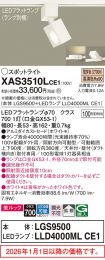 XAS3510LCE1
