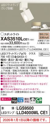 XAS3510LCE1