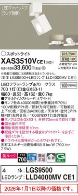 XAS3510VCE1