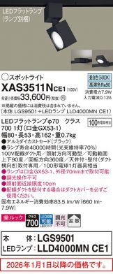 XAS3511NCE1