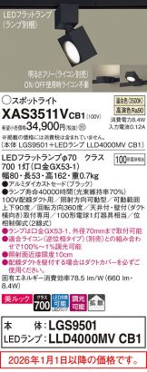 XAS3511VCB1