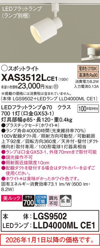 XAS3512LCE1