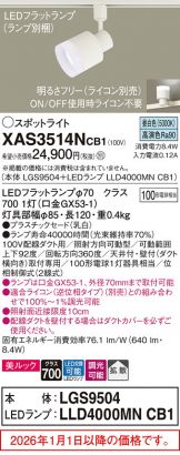 XAS3514NCB1