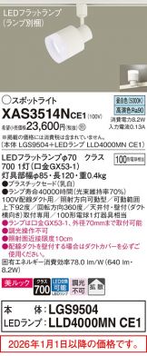 XAS3514NCE1