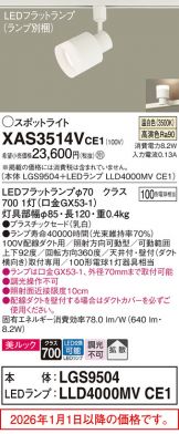 XAS3514VCE1