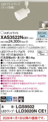 XAS3522NCE1