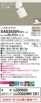 XAS3530VCE1
