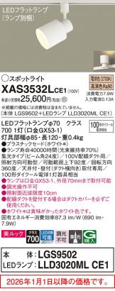 XAS3532LCE1