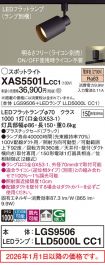 XAS5501LCC1