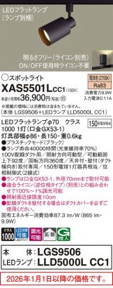 XAS5501LCC1