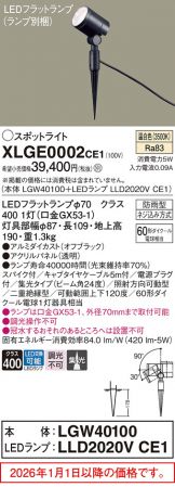 XLGE0002CE1