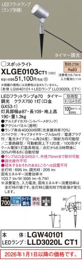 XLGE0103CT1