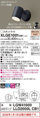 XLGE1001CB1