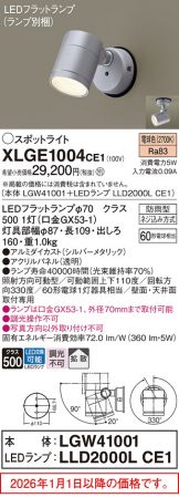 XLGE1004CE1