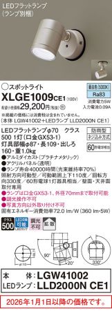 XLGE1009CE1