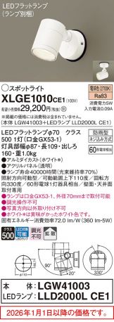 XLGE1010CE1