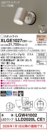XLGE1027CE1