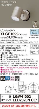 XLGE1029CE1