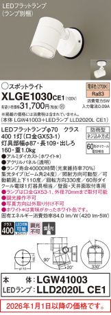 XLGE1030CE1